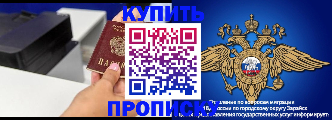 прописка законно в Карачаево-Черкесии