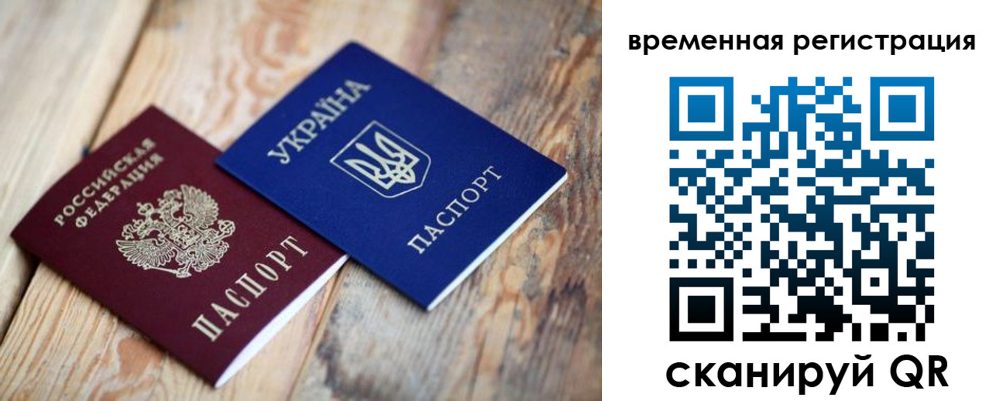 временная регистрация для школы в Карачаево-Черкесии