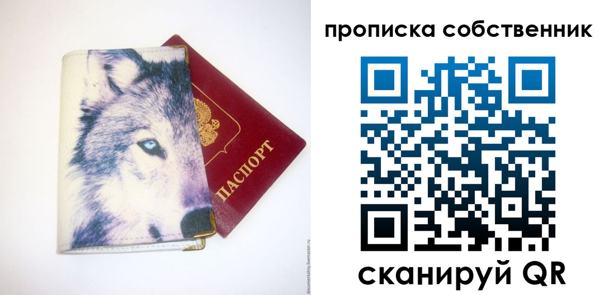 прописка от собственника в Карачаево-Черкесии