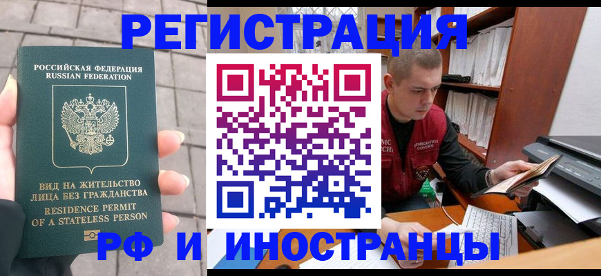 временная регистрация в квартире в Карачаево-Черкесии